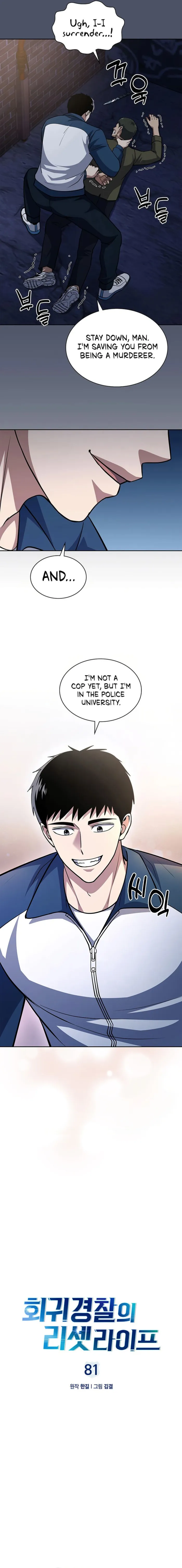 Reset Life of Regression Police Chapter 81 - page 6