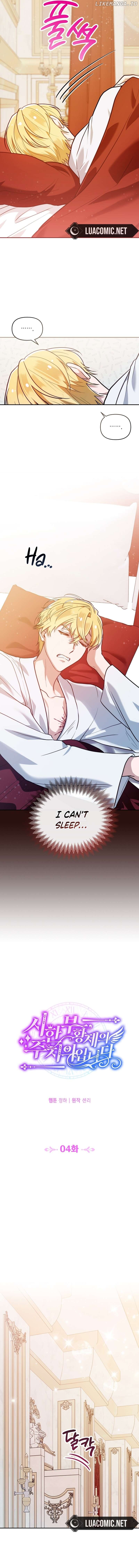 I’m the Dying Emperor’s Doctor Chapter 4 - page 3