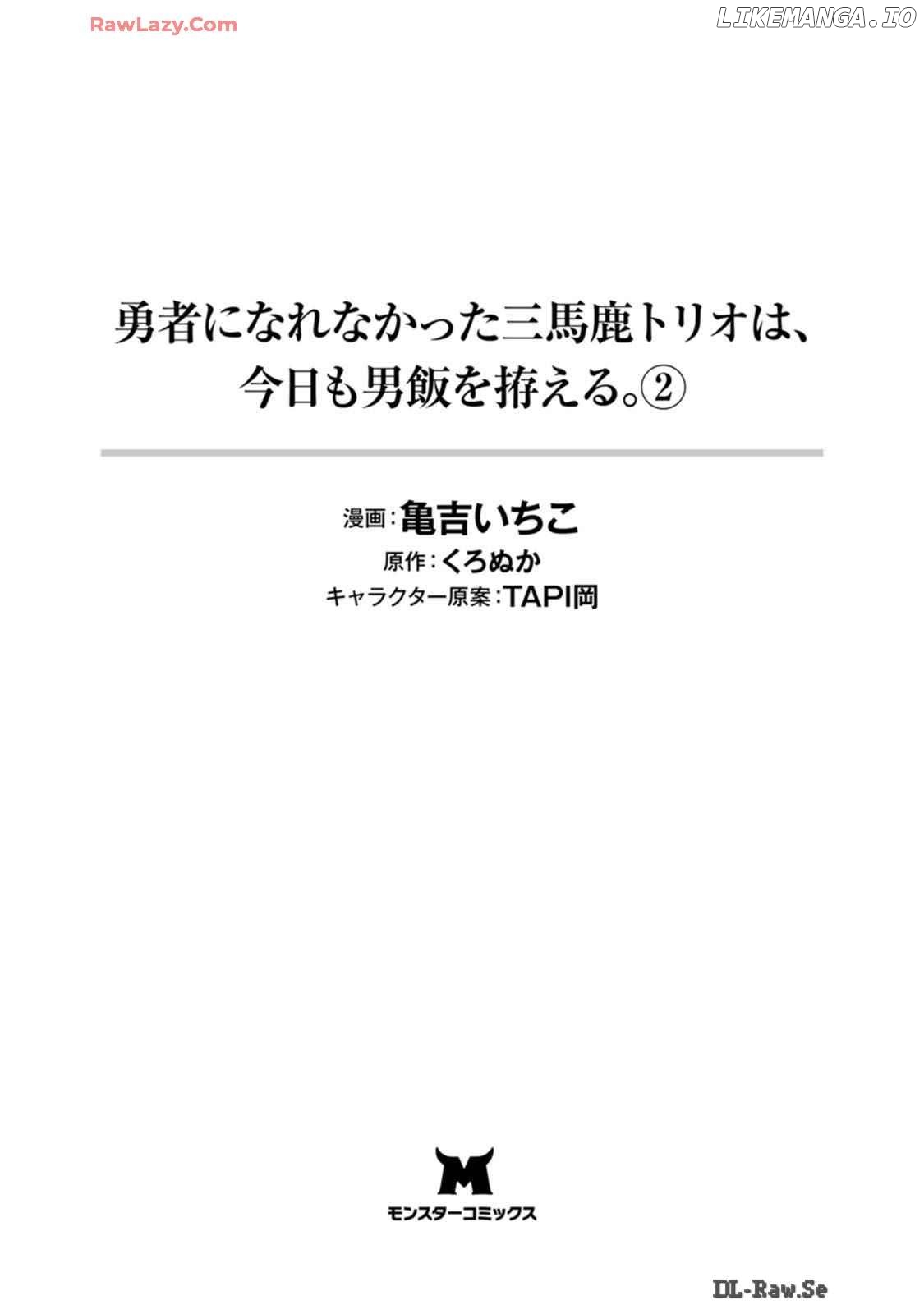 Yuusha ni Narenakatta Sanbaka Trio wa, Kyou mo Otoko Meshi wo Koshiraeru. Chapter 6 - page 4