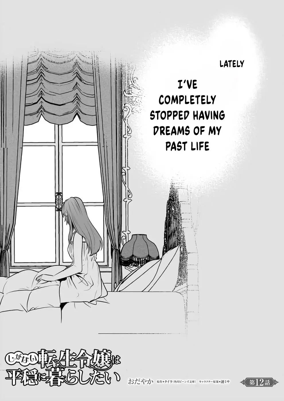 The Unassuming Noble Lady Just Wants to Live a Peaceful Life Chapter 12 - page 2