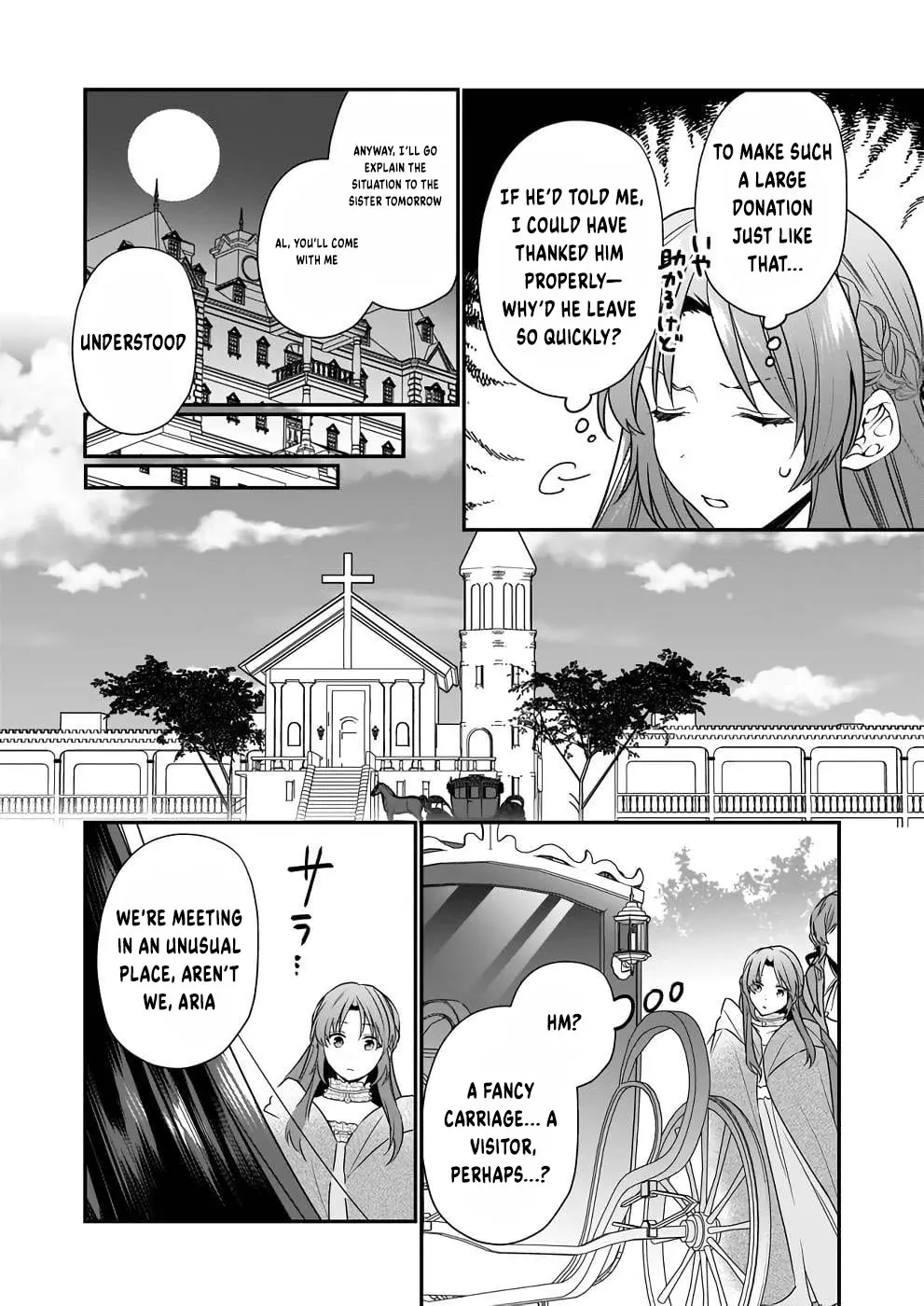 The Unassuming Noble Lady Just Wants to Live a Peaceful Life Chapter 6 - page 17
