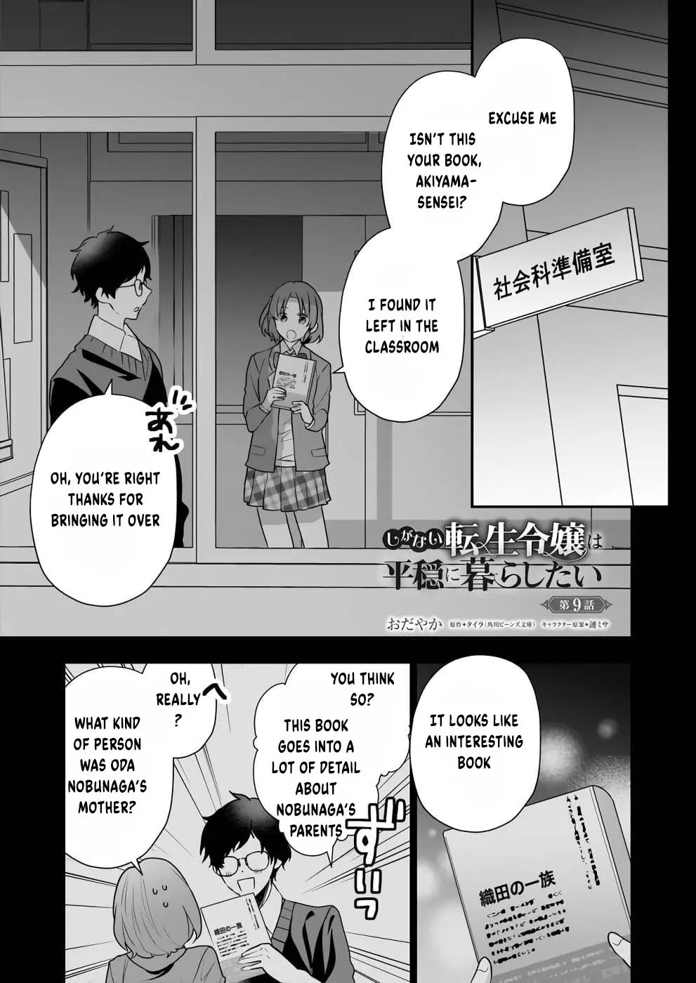 The Unassuming Noble Lady Just Wants to Live a Peaceful Life Chapter 9 - page 2