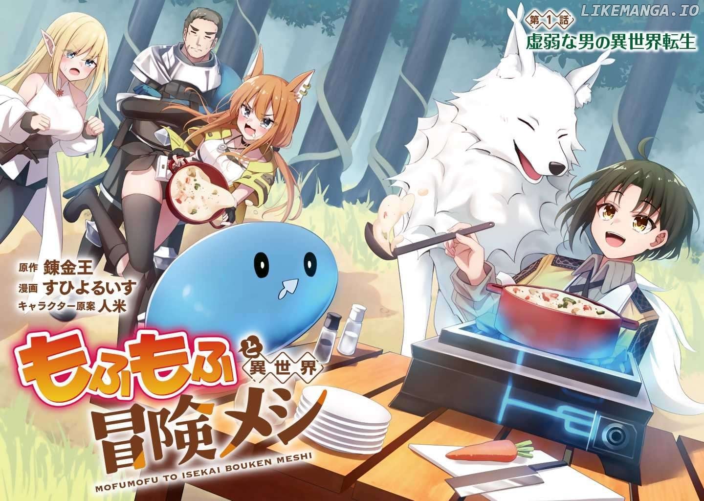 Mofumofu to Isekai Bouken Meshi Chapter 1 - page 2