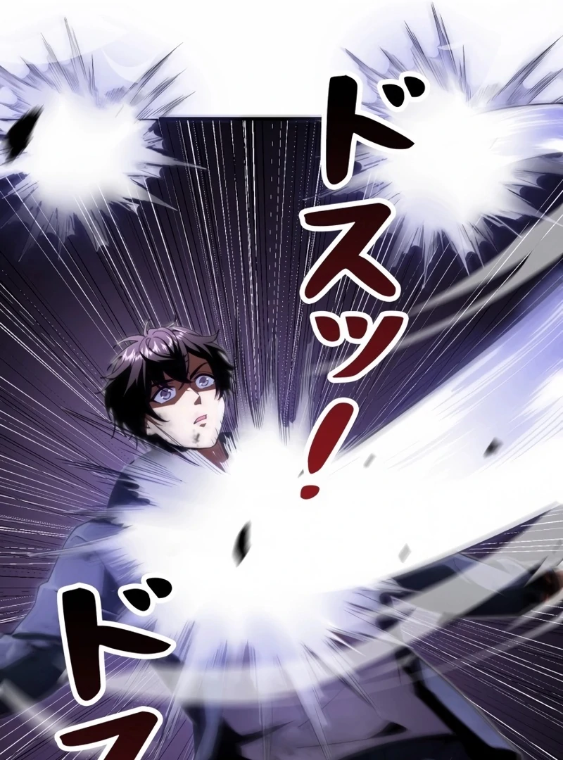 Try to Save the World by Level Transfer Chapter 5 - page 106