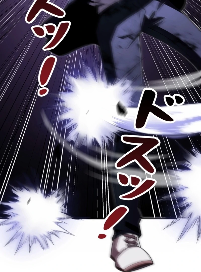 Try to Save the World by Level Transfer Chapter 5 - page 107