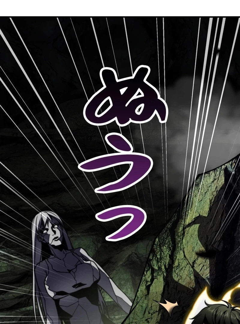 Try to Save the World by Level Transfer Chapter 5 - page 81