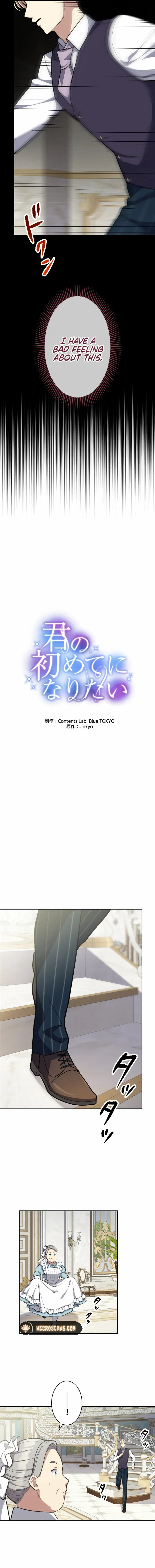 I Want To Be Your First Chapter 9 - page 5