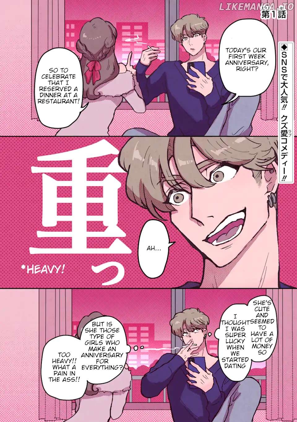 Kanojo ga Kuzu wo Aisuru Wake wa. Chapter 1 - page 1