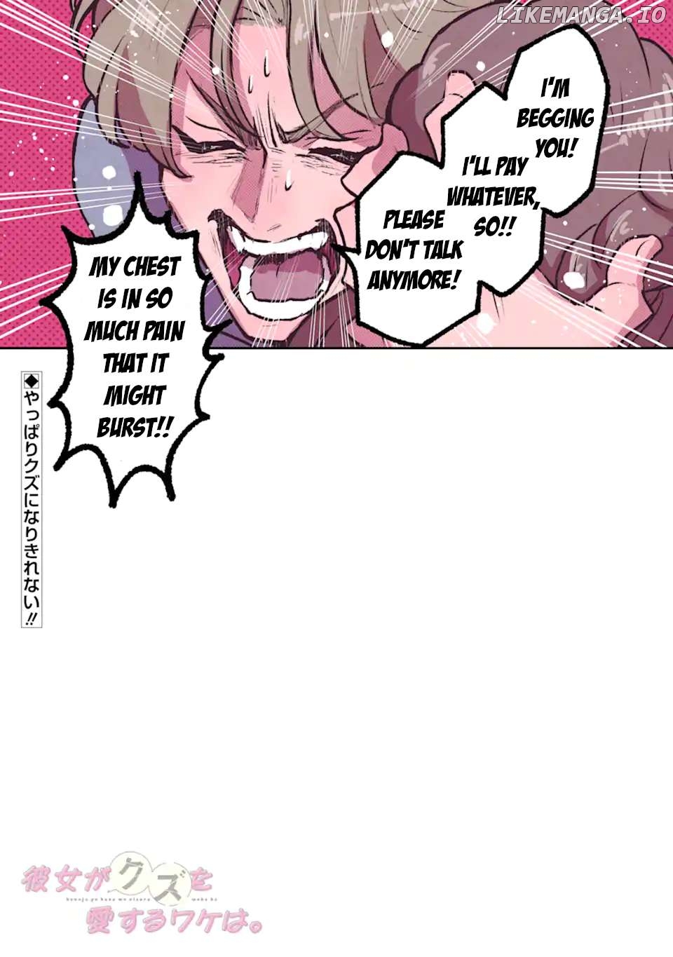 Kanojo ga Kuzu wo Aisuru Wake wa. Chapter 2 - page 4