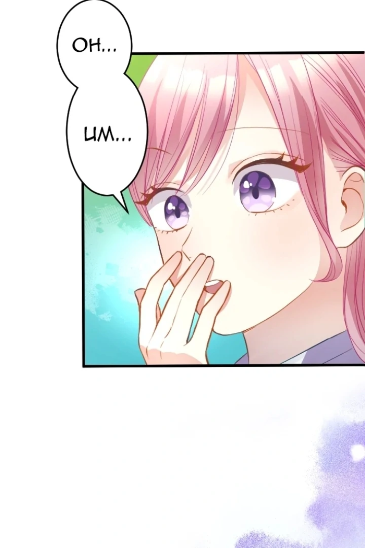 Pocha-Meshi: Stuff Your Cheeks With Love! Chapter 13 - page 39