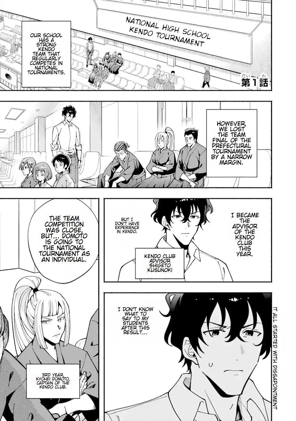 Saikyou Ranking ga Aru Isekai ni Seito tachi to Suudah Teni Shita Koukou Kyoushi no Ore, Mob Kara Kensei e to Nariagari Chapter 1 - page 1