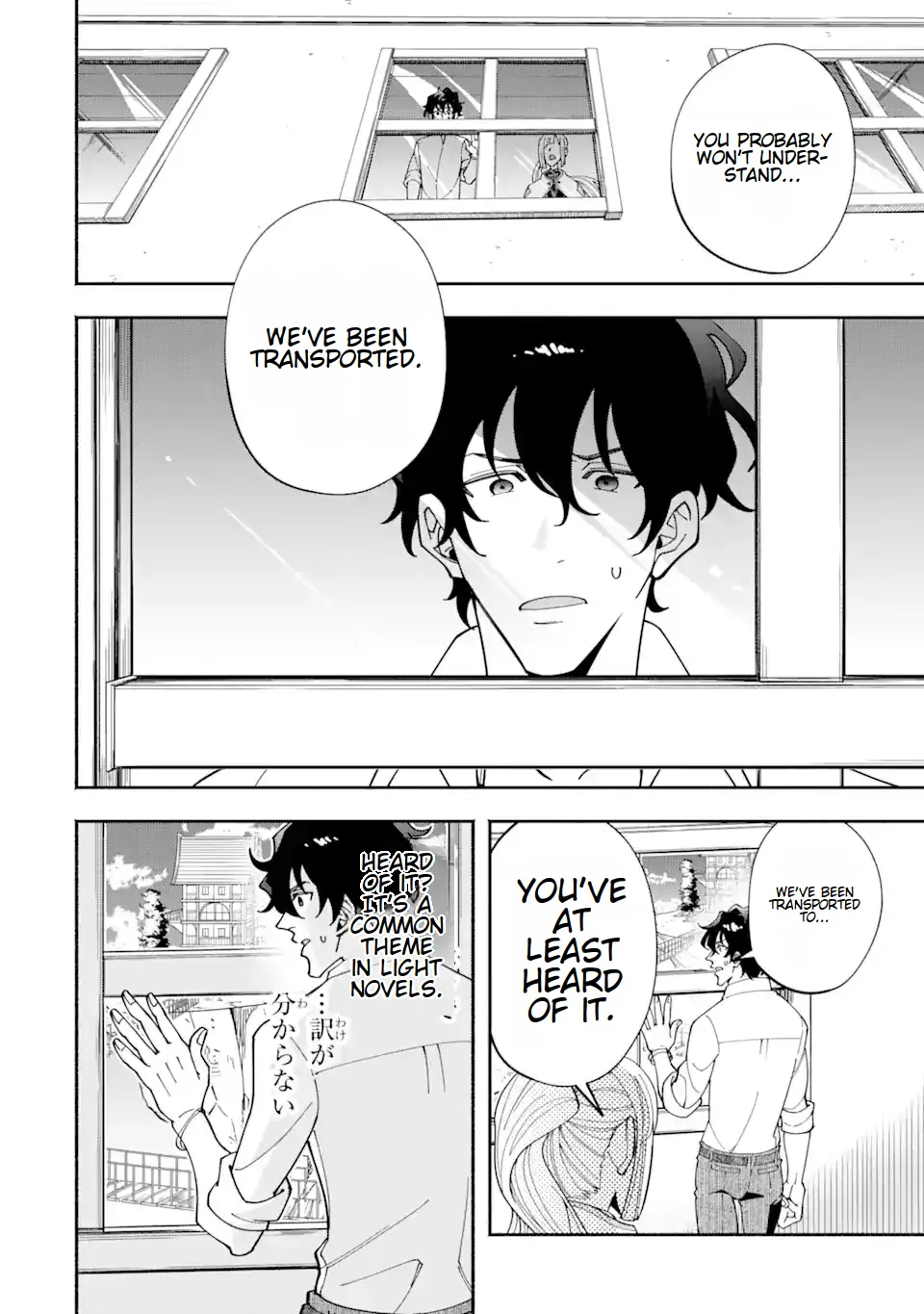 Saikyou Ranking ga Aru Isekai ni Seito tachi to Suudah Teni Shita Koukou Kyoushi no Ore, Mob Kara Kensei e to Nariagari Chapter 1 - page 14