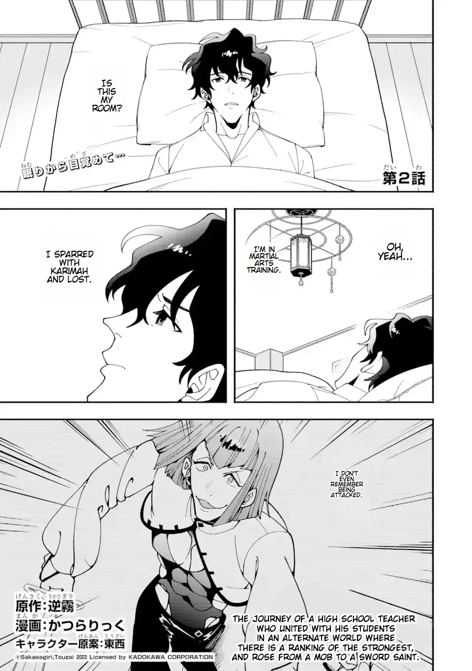 Saikyou Ranking ga Aru Isekai ni Seito tachi to Suudah Teni Shita Koukou Kyoushi no Ore, Mob Kara Kensei e to Nariagari Chapter 2.1 - page 1