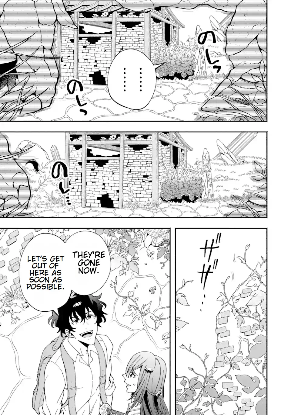 Saikyou Ranking ga Aru Isekai ni Seito tachi to Suudah Teni Shita Koukou Kyoushi no Ore, Mob Kara Kensei e to Nariagari Chapter 2.4 - page 3