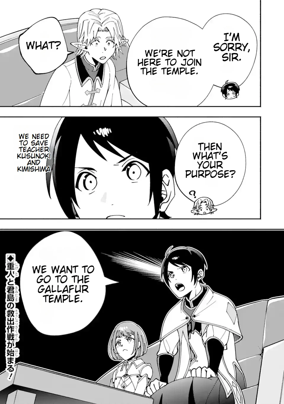 Saikyou Ranking ga Aru Isekai ni Seito tachi to Suudah Teni Shita Koukou Kyoushi no Ore, Mob Kara Kensei e to Nariagari Chapter 4.3 - page 10