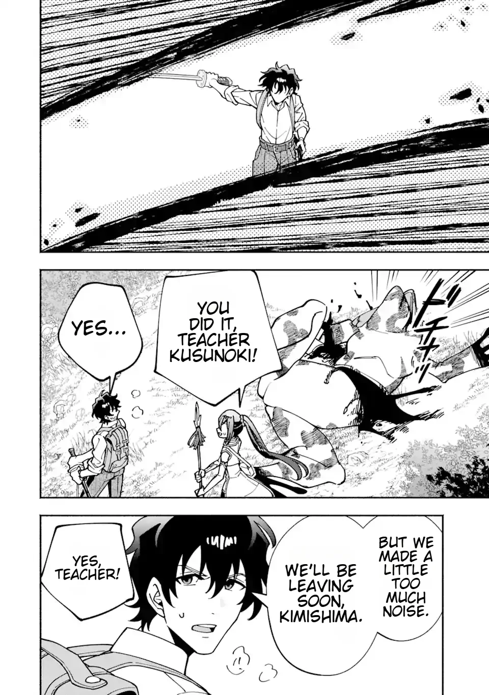 Saikyou Ranking ga Aru Isekai ni Seito tachi to Suudah Teni Shita Koukou Kyoushi no Ore, Mob Kara Kensei e to Nariagari Chapter 4.3 - page 3