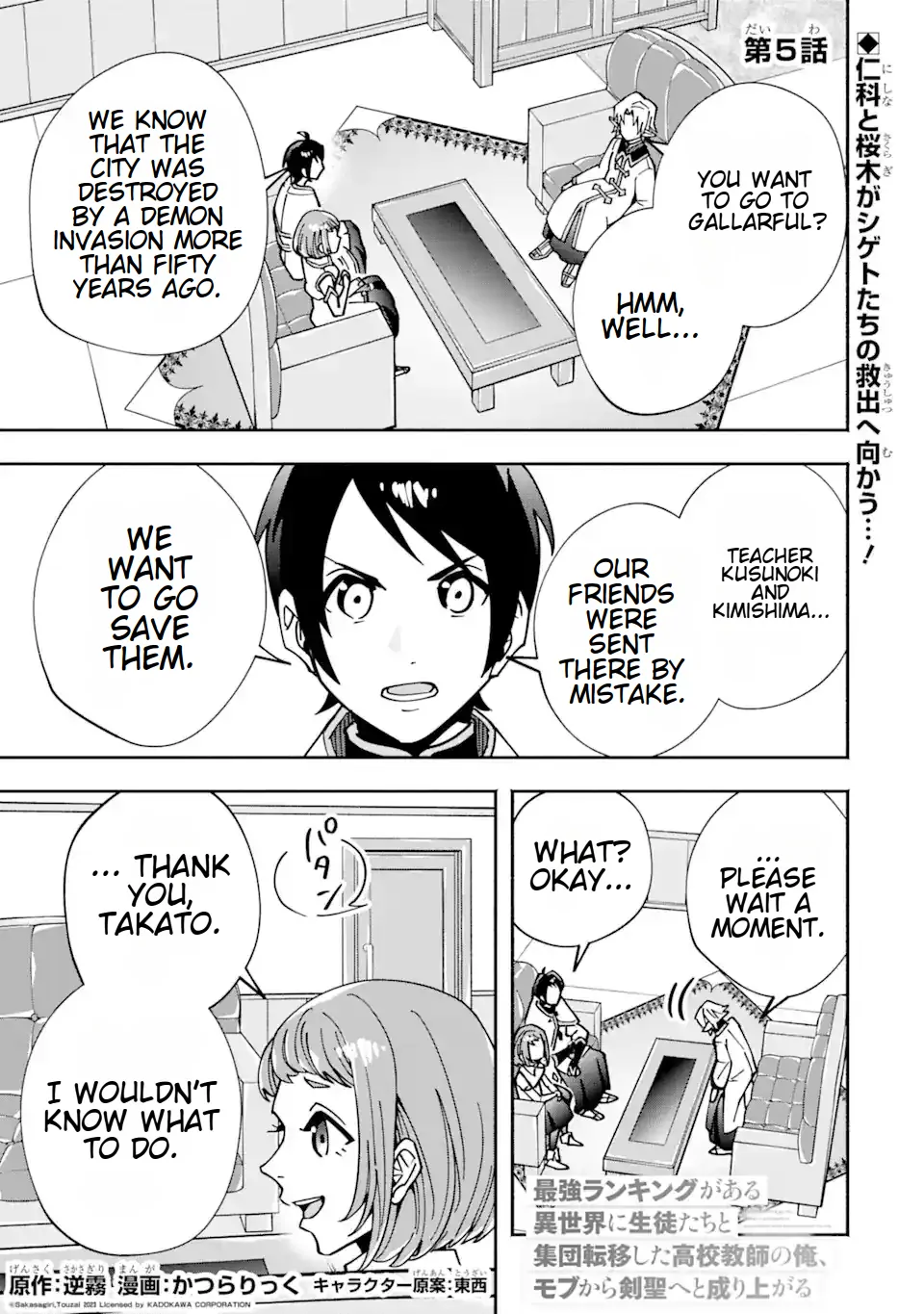 Saikyou Ranking ga Aru Isekai ni Seito tachi to Suudah Teni Shita Koukou Kyoushi no Ore, Mob Kara Kensei e to Nariagari Chapter 5.1 - page 1