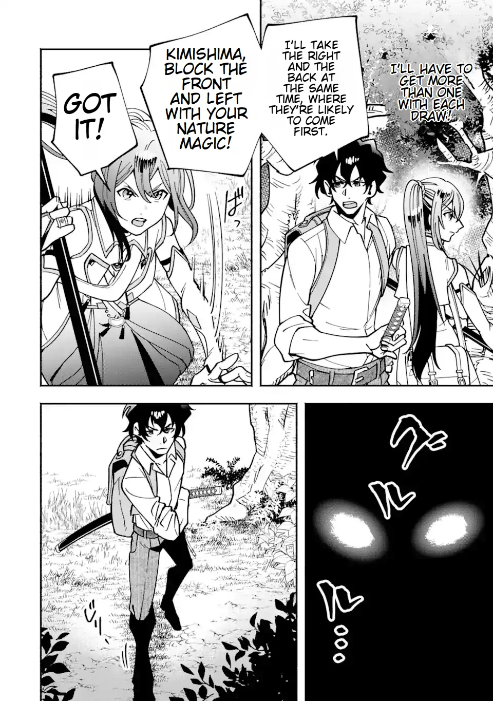 Saikyou Ranking ga Aru Isekai ni Seito tachi to Suudah Teni Shita Koukou Kyoushi no Ore, Mob Kara Kensei e to Nariagari Chapter 5.3 - page 3