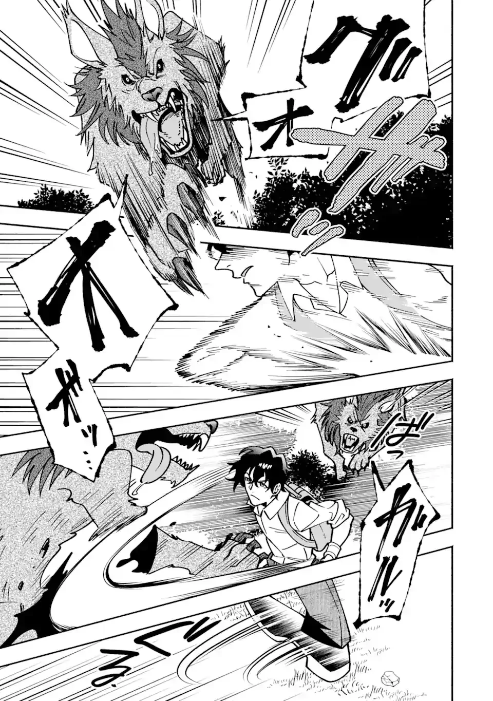 Saikyou Ranking ga Aru Isekai ni Seito tachi to Suudah Teni Shita Koukou Kyoushi no Ore, Mob Kara Kensei e to Nariagari Chapter 5.3 - page 4