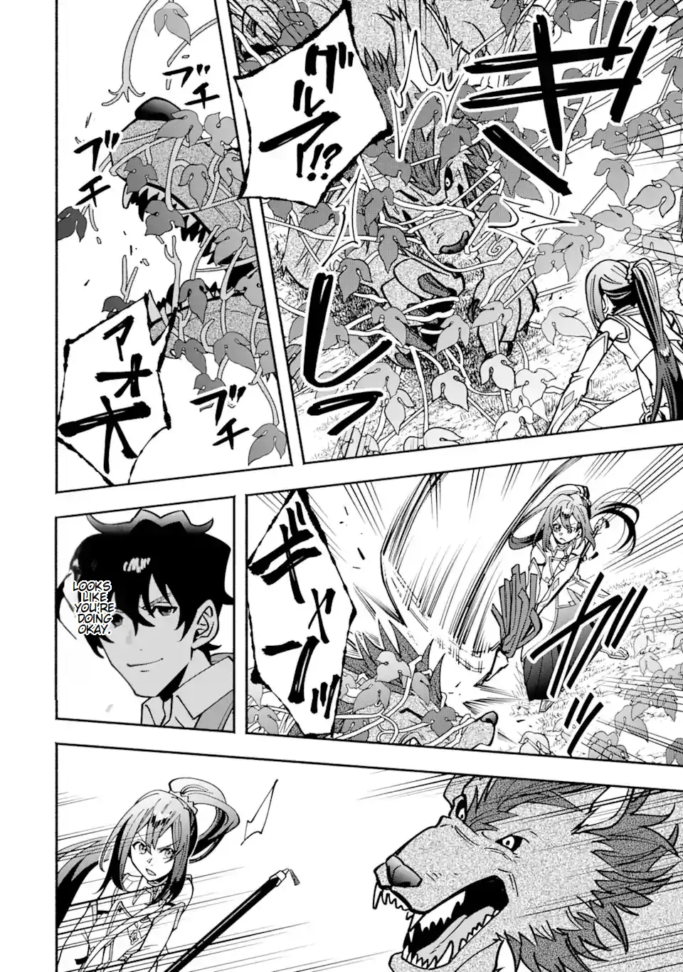 Saikyou Ranking ga Aru Isekai ni Seito tachi to Suudah Teni Shita Koukou Kyoushi no Ore, Mob Kara Kensei e to Nariagari Chapter 5.3 - page 7