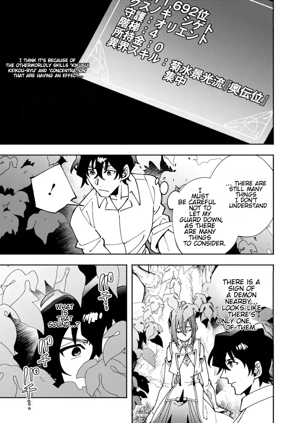 Saikyou Ranking ga Aru Isekai ni Seito tachi to Suudah Teni Shita Koukou Kyoushi no Ore, Mob Kara Kensei e to Nariagari Chapter 6 - page 5