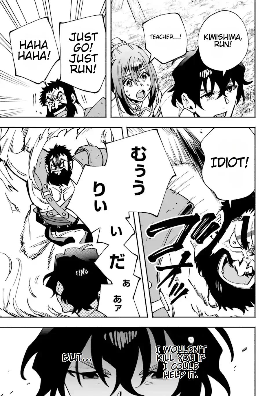 Saikyou Ranking ga Aru Isekai ni Seito tachi to Suudah Teni Shita Koukou Kyoushi no Ore, Mob Kara Kensei e to Nariagari Chapter 7 - page 11