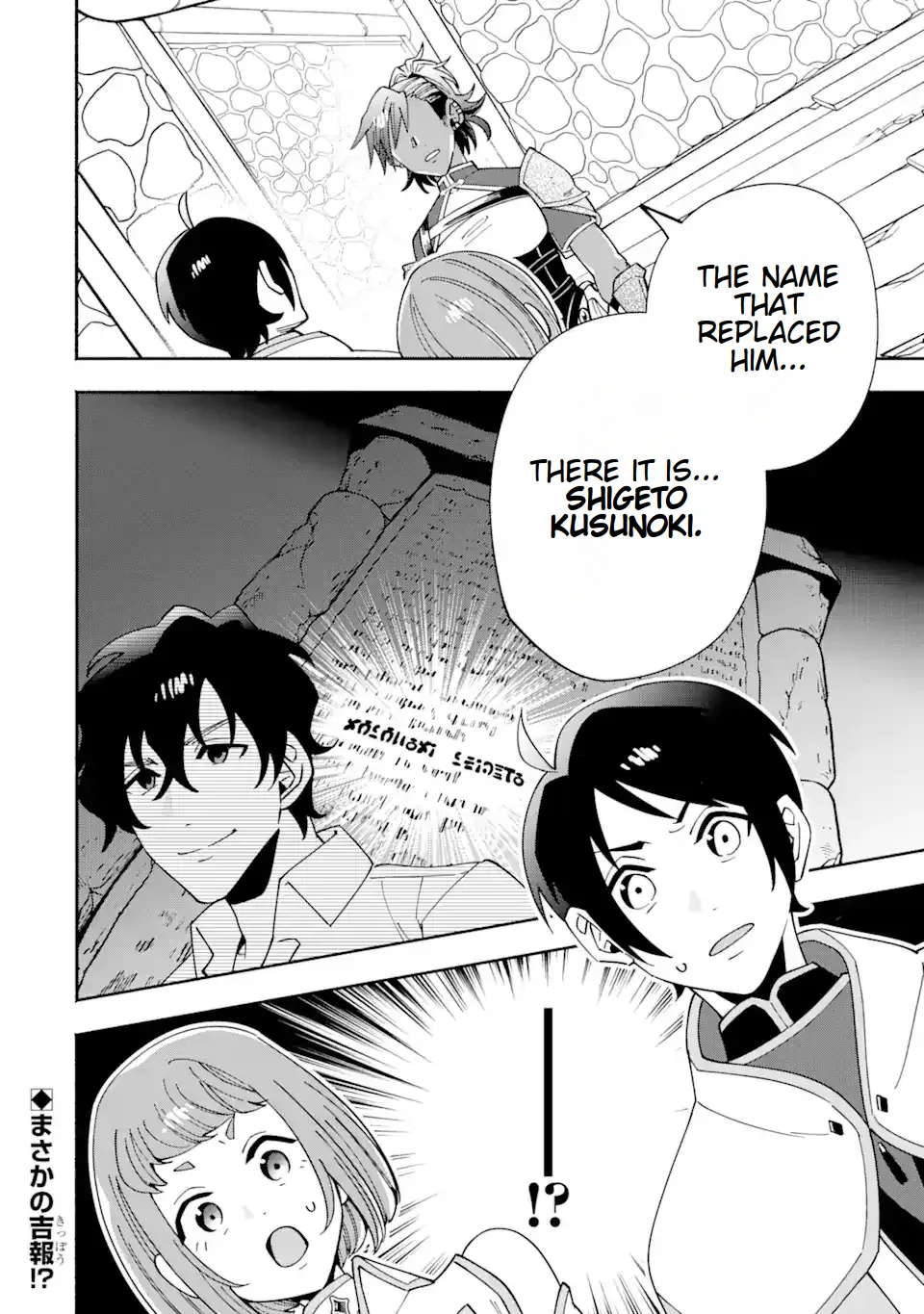 Saikyou Ranking ga Aru Isekai ni Seito tachi to Suudah Teni Shita Koukou Kyoushi no Ore, Mob Kara Kensei e to Nariagari Chapter 7 - page 28