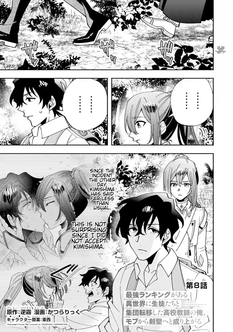 Saikyou Ranking ga Aru Isekai ni Seito tachi to Suudah Teni Shita Koukou Kyoushi no Ore, Mob Kara Kensei e to Nariagari Chapter 8 - page 1