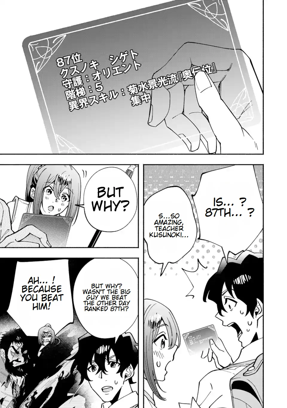 Saikyou Ranking ga Aru Isekai ni Seito tachi to Suudah Teni Shita Koukou Kyoushi no Ore, Mob Kara Kensei e to Nariagari Chapter 8 - page 17