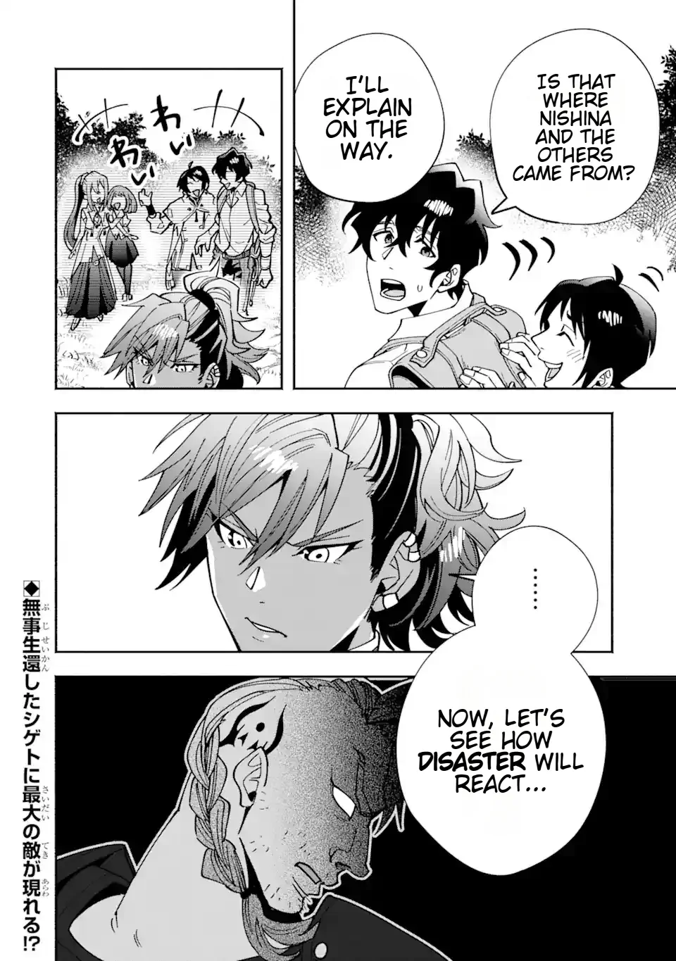 Saikyou Ranking ga Aru Isekai ni Seito tachi to Suudah Teni Shita Koukou Kyoushi no Ore, Mob Kara Kensei e to Nariagari Chapter 8 - page 28