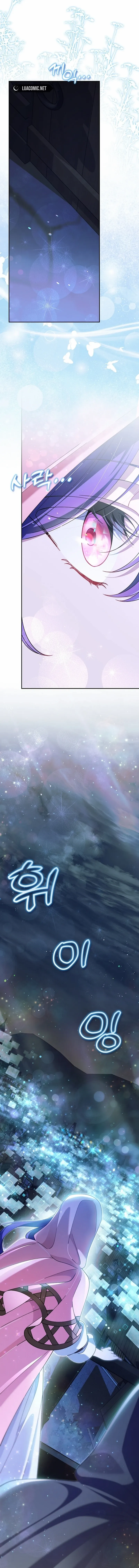 I’m a Villain, But I’m Favored Chapter 9 - page 3