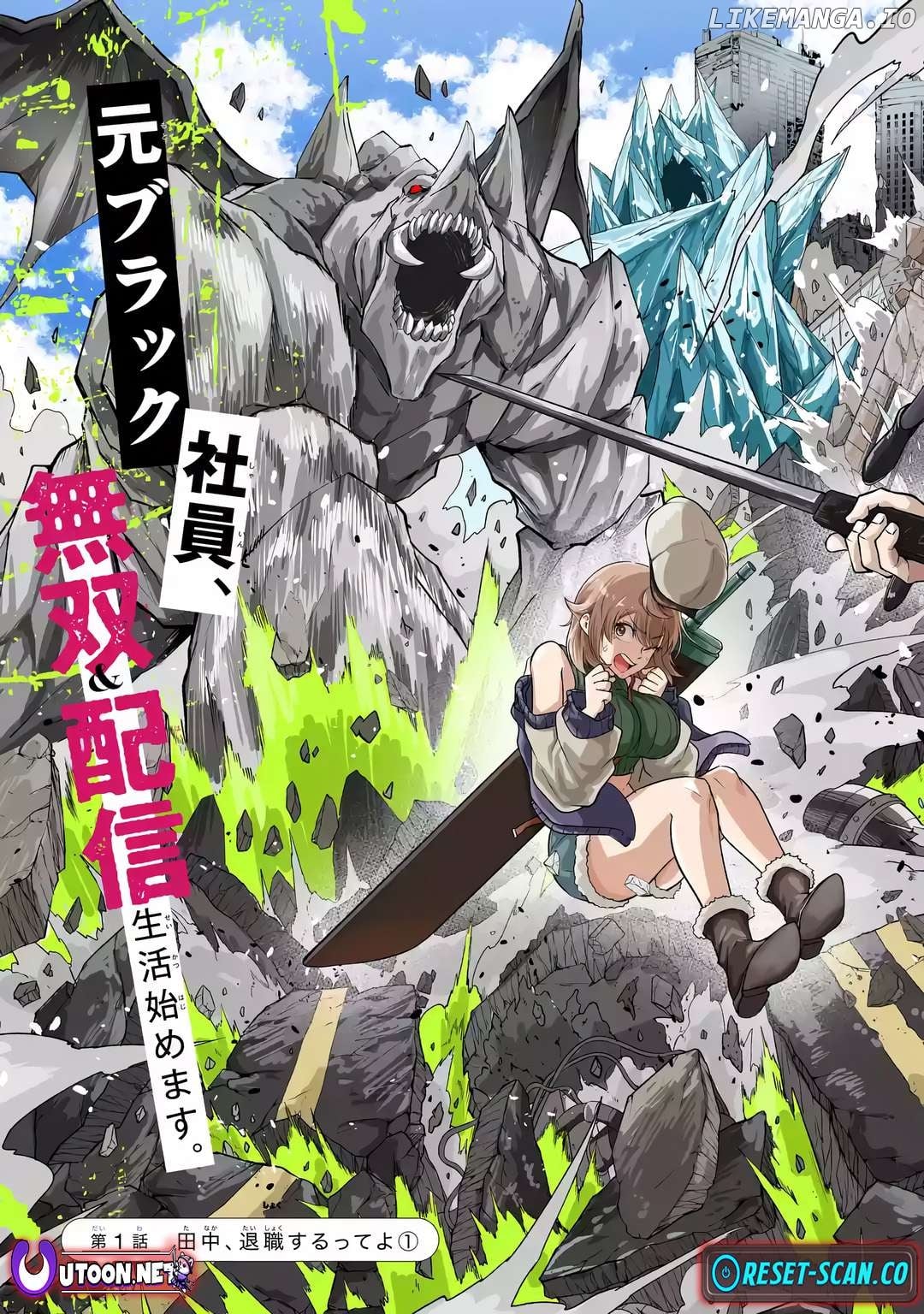 Shachiku Kensei, Haishinsha ni naru - Black Guild Kaishain, Ukkari Kaishayou Kaisen de S-kyuu Monster wo Aite ni Musou suru Tokoro wo Zenkoku Haishin shite shimau Chapter 1 - page 4