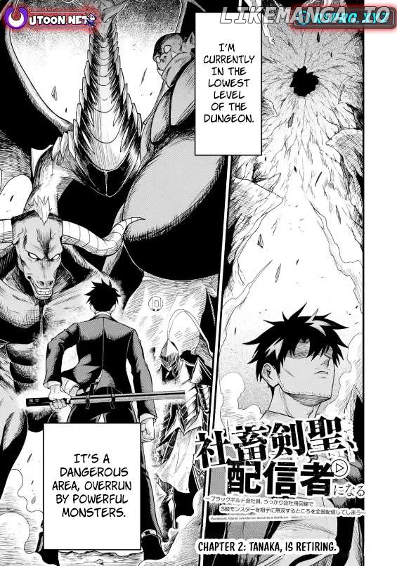 Shachiku Kensei, Haishinsha ni naru - Black Guild Kaishain, Ukkari Kaishayou Kaisen de S-kyuu Monster wo Aite ni Musou suru Tokoro wo Zenkoku Haishin shite shimau Chapter 2.1 - page 2