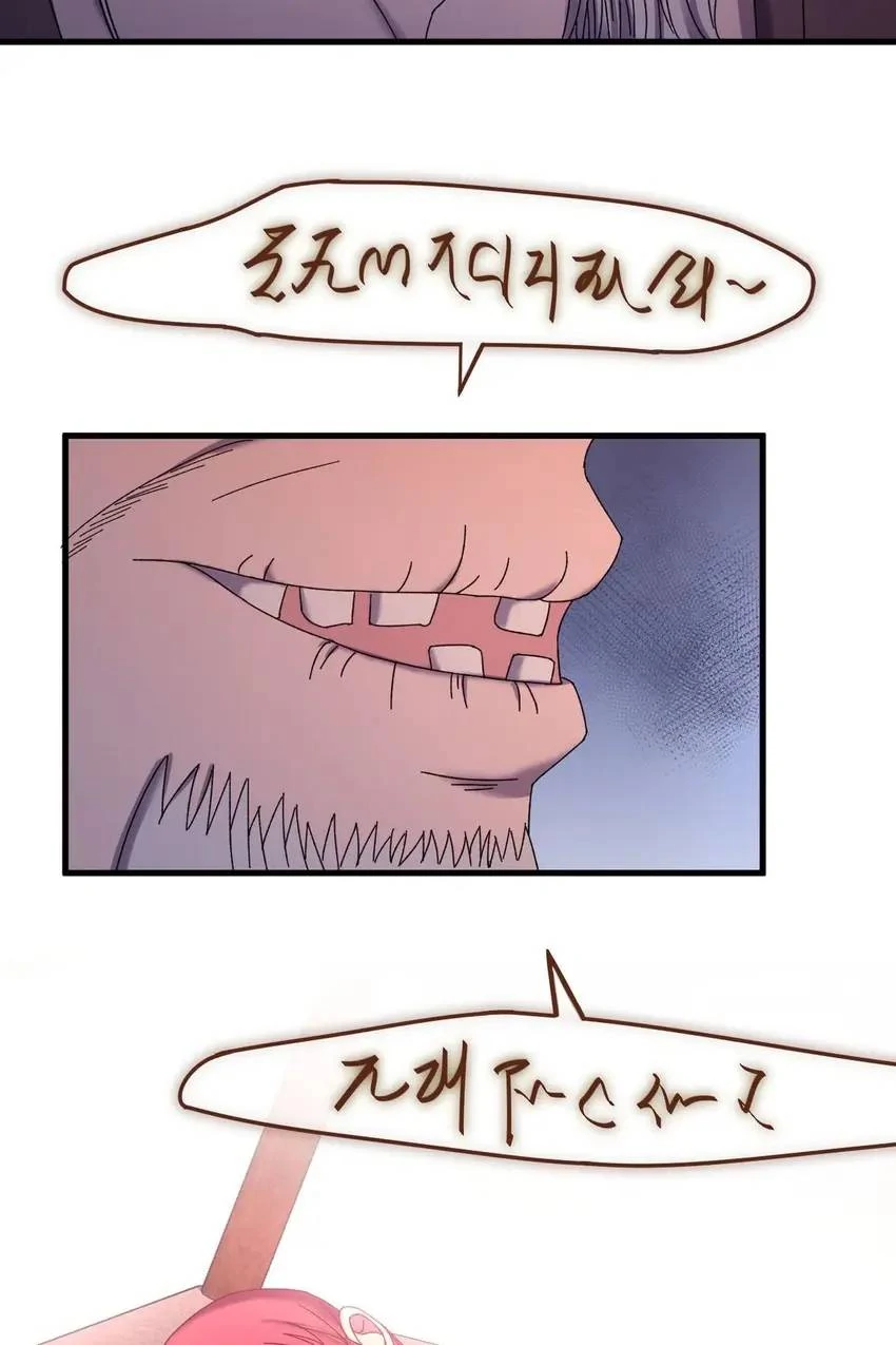 The Inspector's Camouflage Chapter 59 - page 44