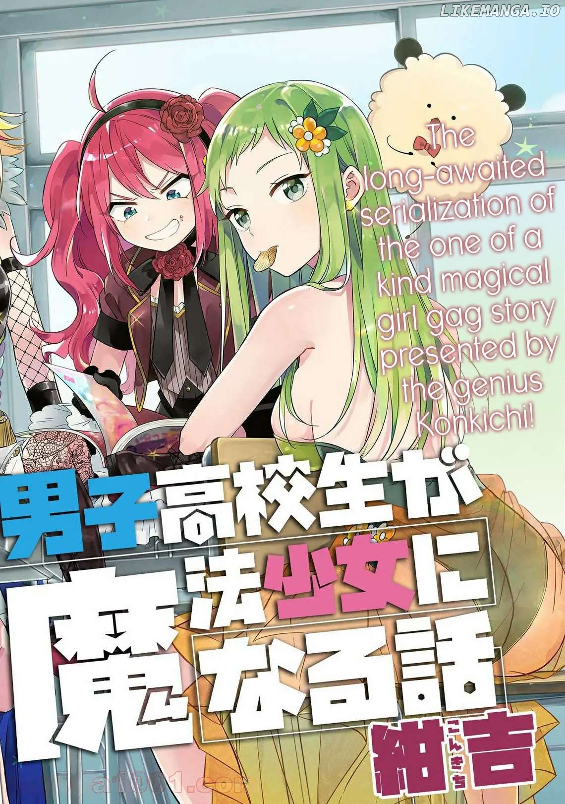 Danshi Koukousei ga Mahou Shoujo ni Naru Hanashi Chapter 1 - page 4