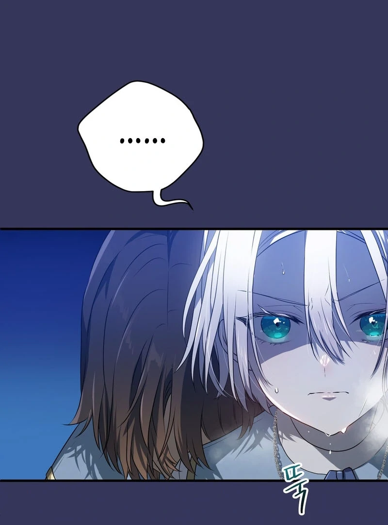 My Childhood Friends Are trying to Kill Me Chapter 10 - page 16