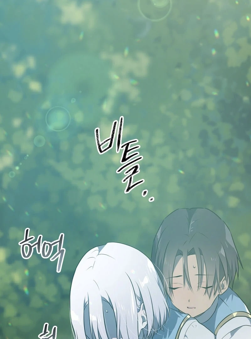 My Childhood Friends Are trying to Kill Me Chapter 10 - page 246