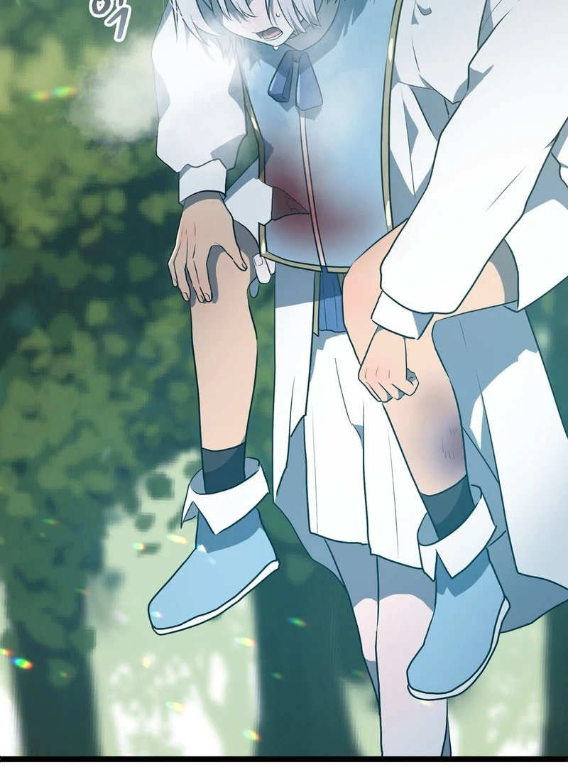 My Childhood Friends Are trying to Kill Me Chapter 10 - page 247