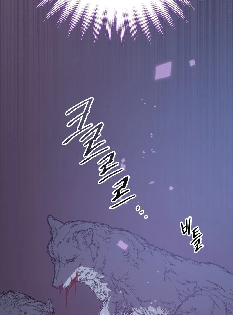 My Childhood Friends Are trying to Kill Me Chapter 10 - page 59