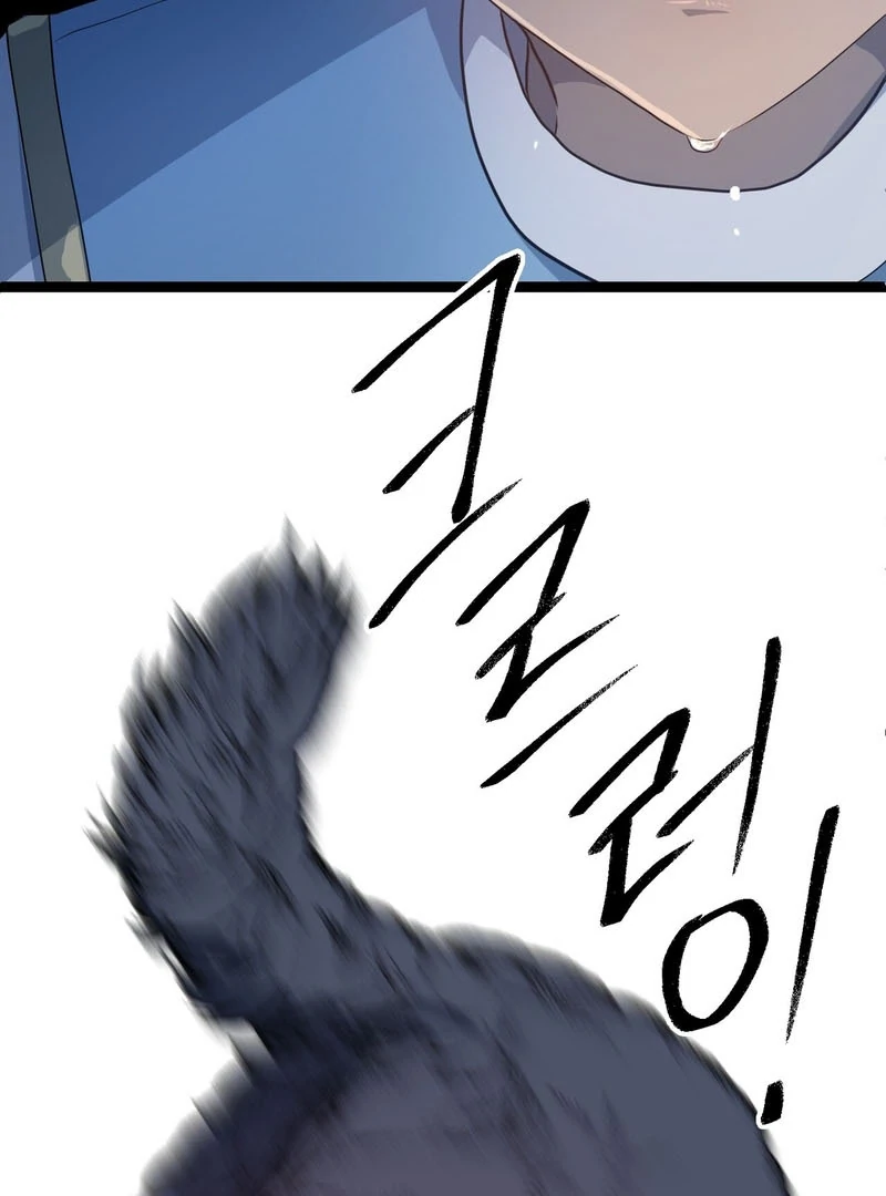 My Childhood Friends Are trying to Kill Me Chapter 10 - page 85