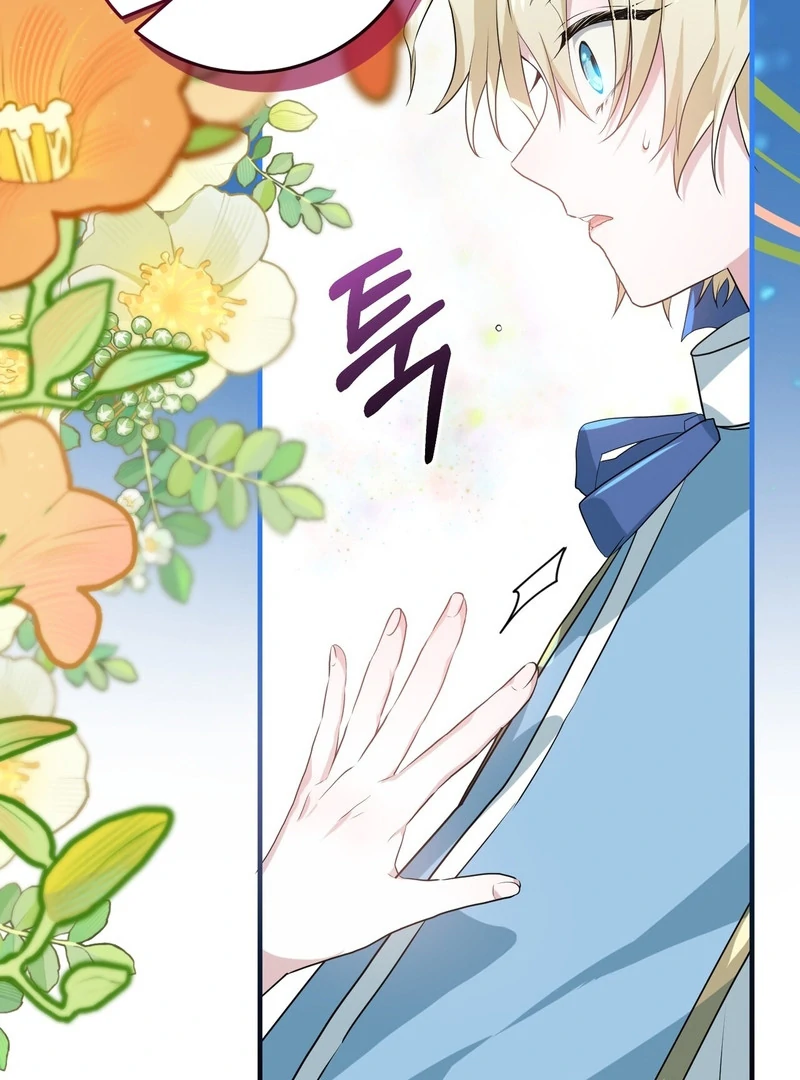 My Childhood Friends Are trying to Kill Me Chapter 5 - page 99