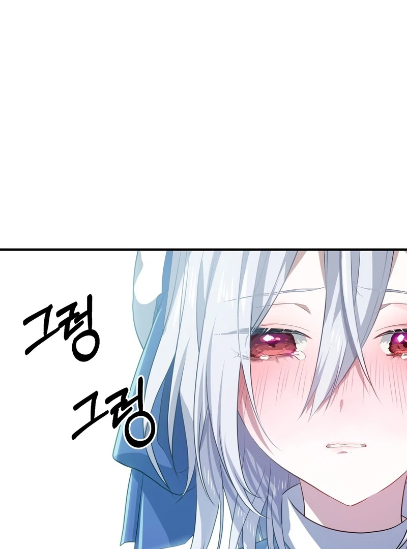 My Childhood Friends Are trying to Kill Me Chapter 6 - page 168