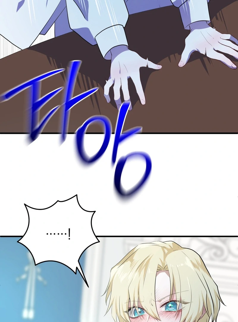 My Childhood Friends Are trying to Kill Me Chapter 6 - page 83