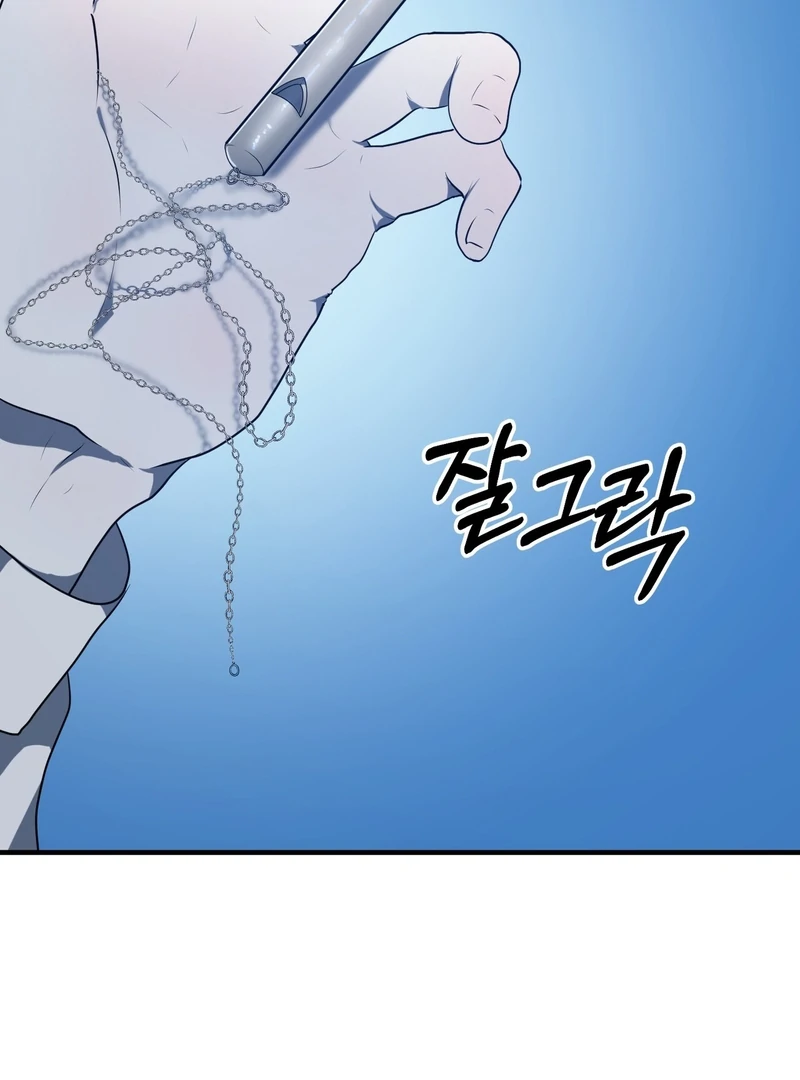 My Childhood Friends Are trying to Kill Me Chapter 7 - page 116