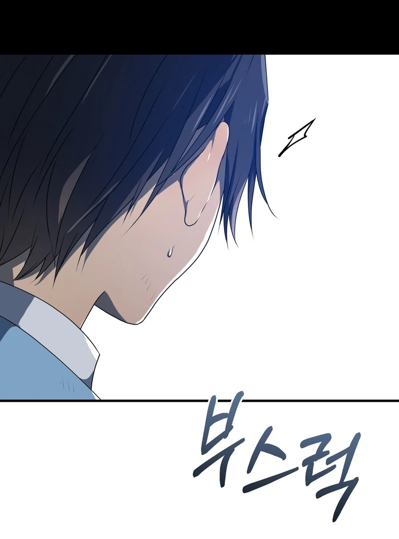 My Childhood Friends Are trying to Kill Me Chapter 7 - page 186