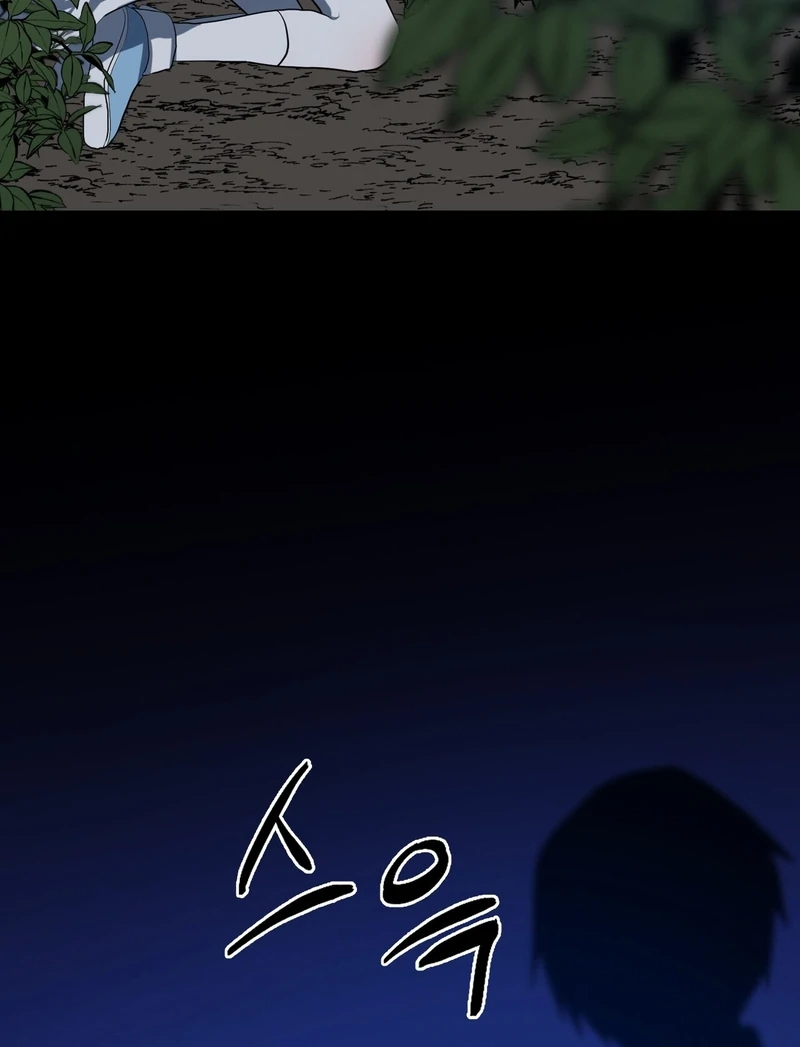My Childhood Friends Are trying to Kill Me Chapter 7 - page 200