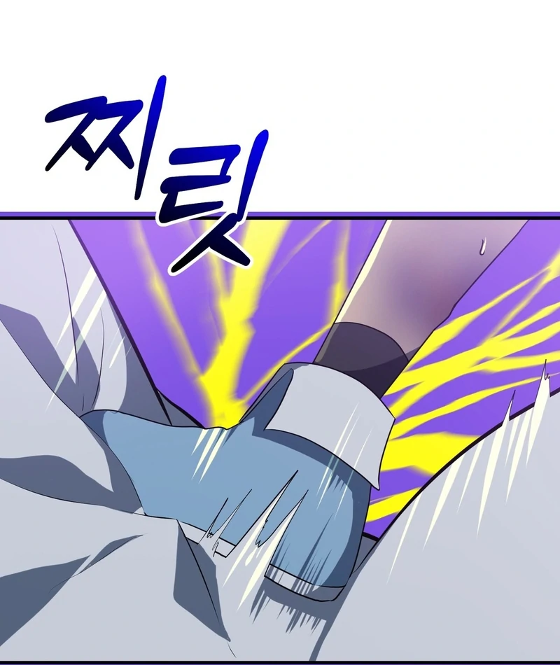 My Childhood Friends Are trying to Kill Me Chapter 7 - page 210