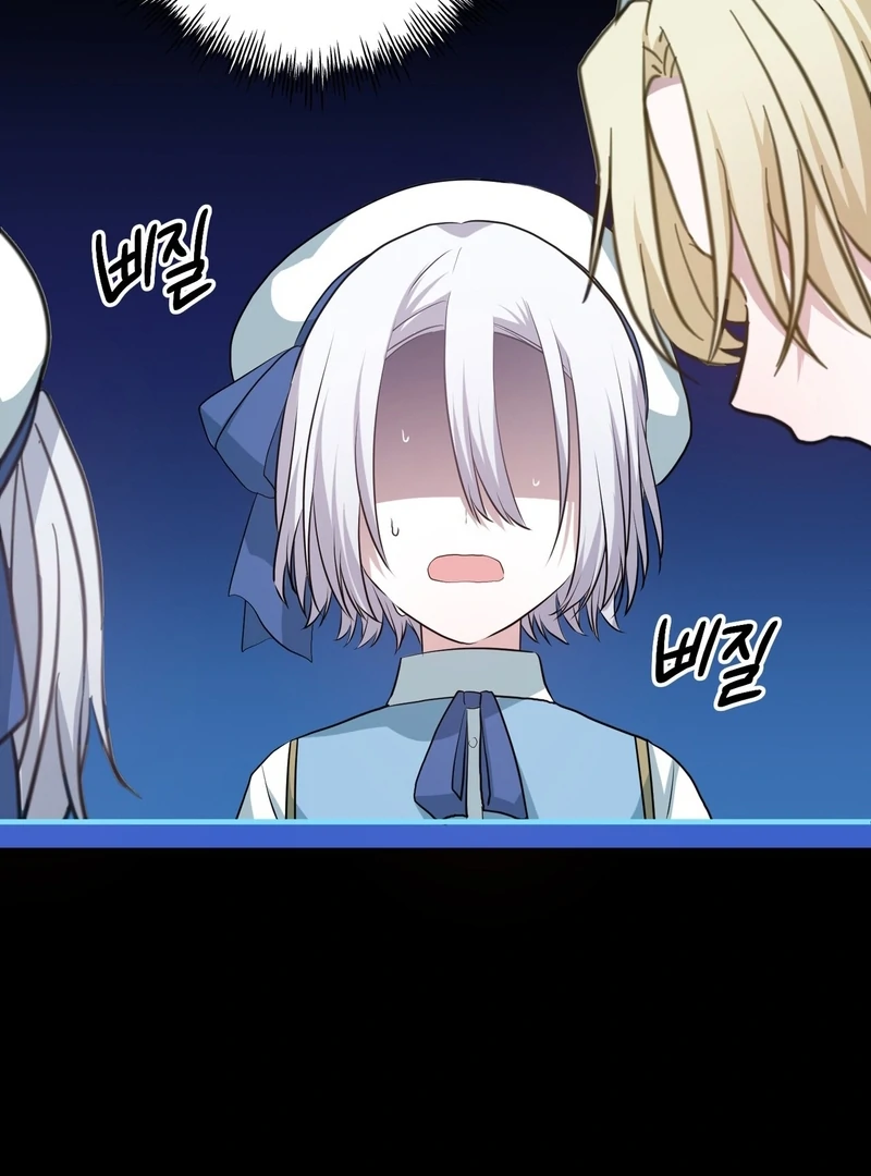 My Childhood Friends Are trying to Kill Me Chapter 7 - page 27