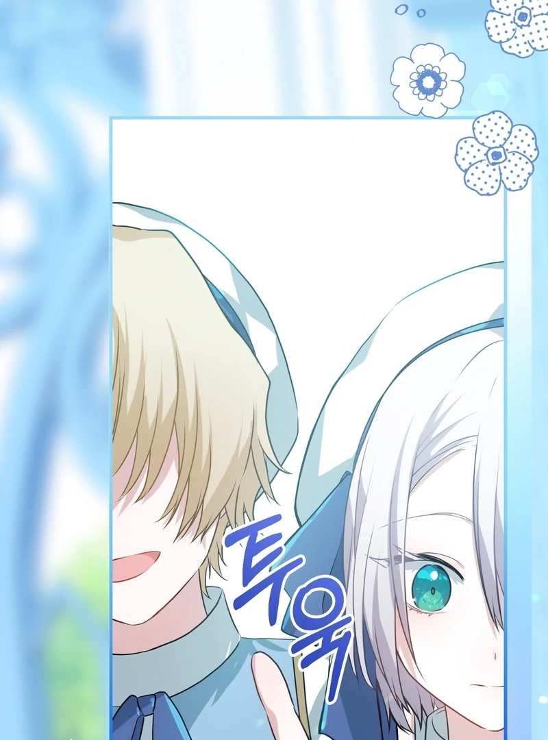 My Childhood Friends Are trying to Kill Me Chapter 7 - page 4