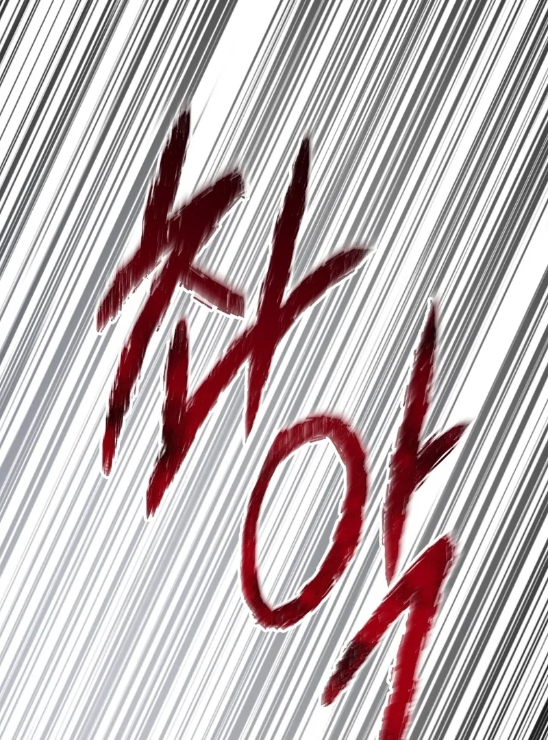 My Childhood Friends Are trying to Kill Me Chapter 9 - page 108